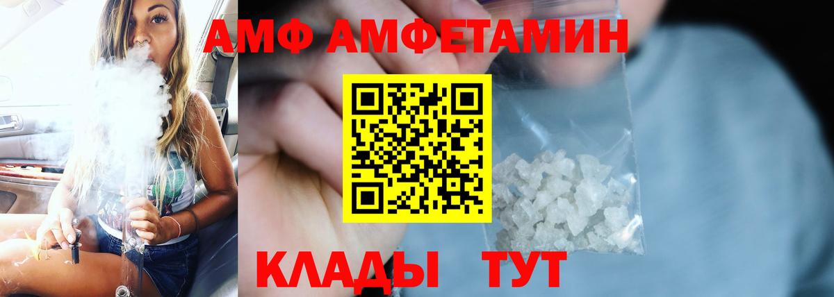 Amphetamine Premium Екатеринбург