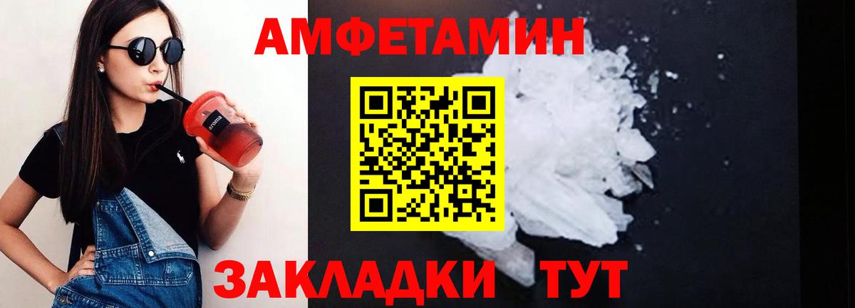АМФ 98%  Вход с VPN  Екатеринбург 