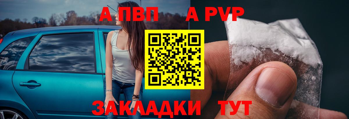 Alpha PVP СК  Alpha-PVP СК КРИС  Альфа ПВП СК  Вход с VPN  Екатеринбург 