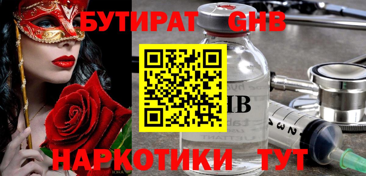Екатеринбург  БУТИРАТ Butirat  Вход с VPN 