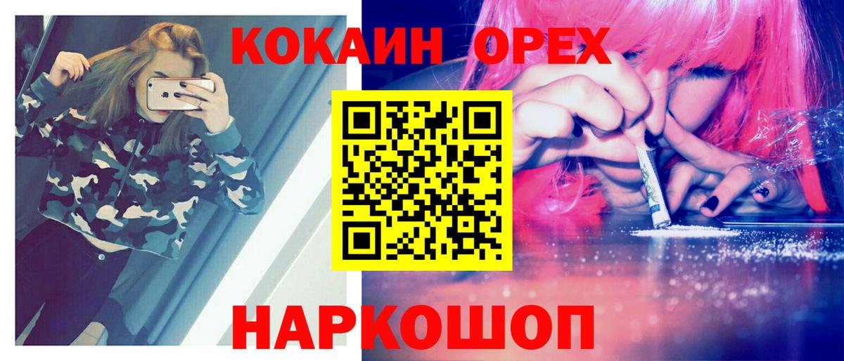 Кокаин Fish Scale  Вход с VPN  Cocaine Columbia  Екатеринбург 
