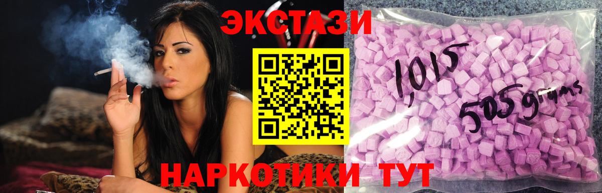 Экстази  Вход с VPN  Екатеринбург  Ecstasy Punisher 