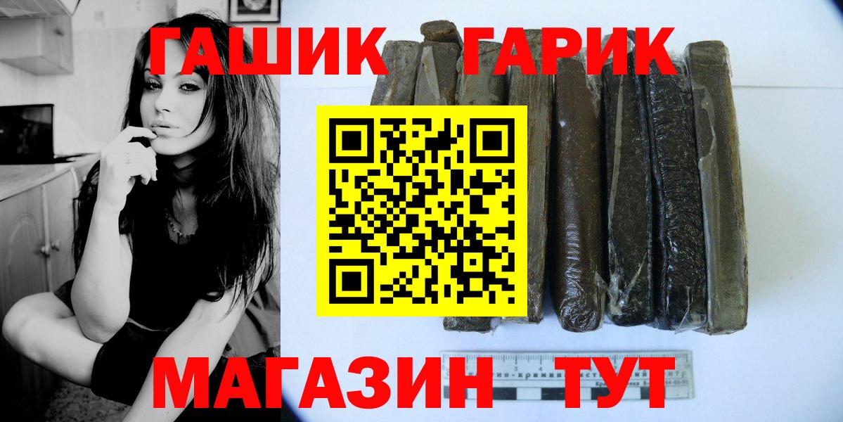 ГАШИШ Cannabis Екатеринбург
