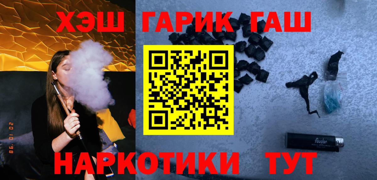 ГАШИШ hashish  Вход с VPN  ГАШИШ VHQ  сколько стоит  Екатеринбург 