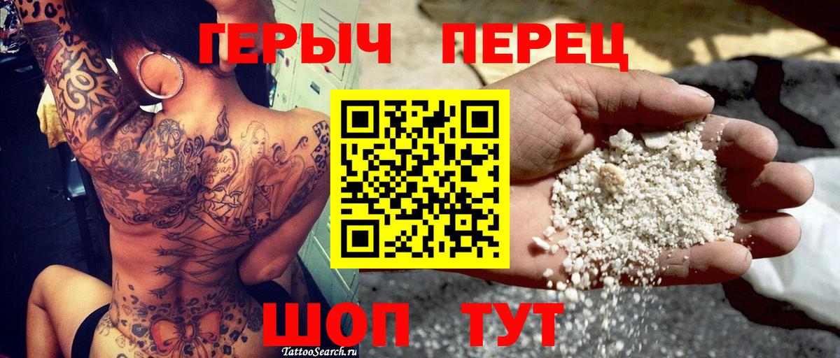 Героин герыч  Вход с VPN  ГЕРОИН  Екатеринбург 