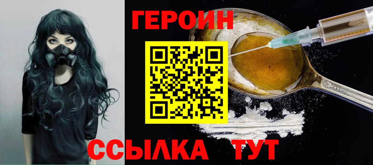Героин афганец Екатеринбург