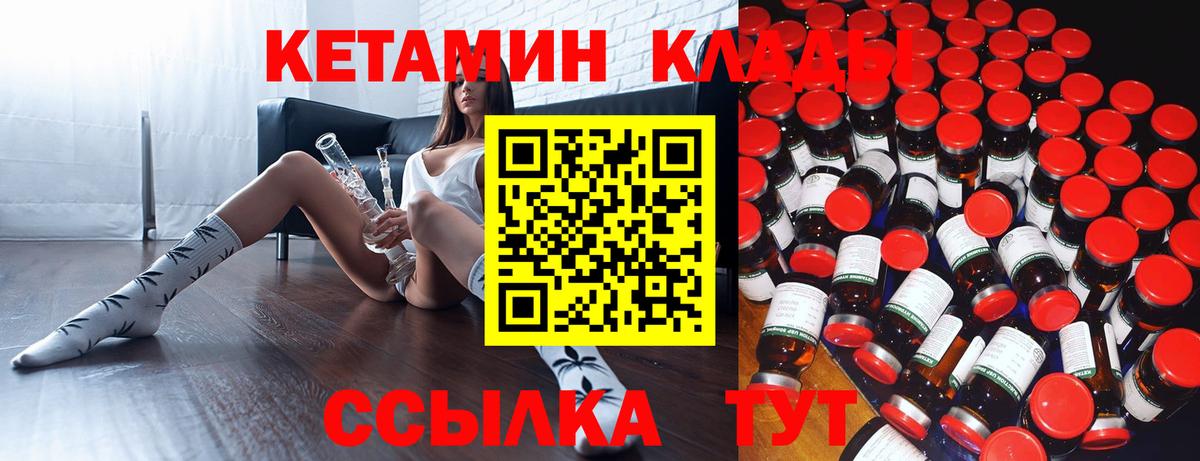 Кетамин VHQ Екатеринбург