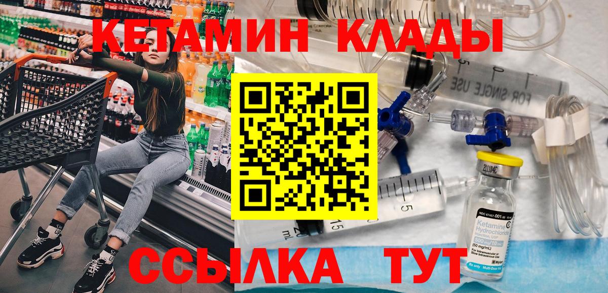 Кетамин ketamine  Вход с VPN  Екатеринбург  КЕТАМИН ketamine 