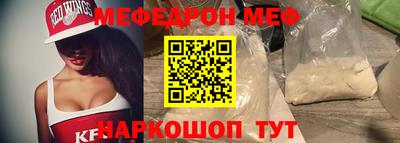 мяу мяу кристалл Малгобек