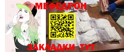 мяу мяу кристалл Малгобек