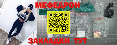 мяу мяу кристалл Малгобек