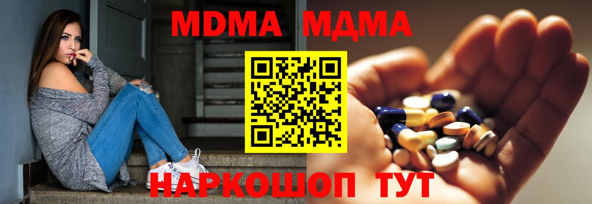 МДМА crystal Екатеринбург