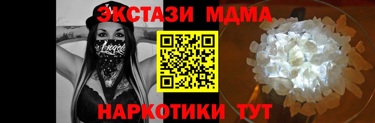 Екатеринбург  МДМА молли  МДМА  Вход с VPN  МДМА crystal 