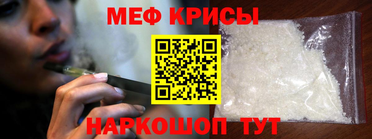 МЯУ-МЯУ 4 MMC  Вход с VPN  Екатеринбург  Меф  Мефедрон мука 