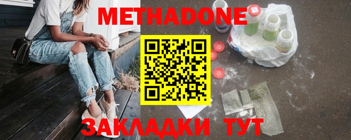 darknet наркотические препараты  Метадон кристалл  Вход с VPN  Екатеринбург 