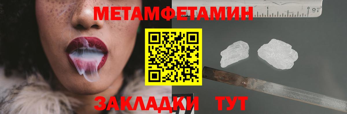 МЕТАМФЕТАМИН Декстрометамфетамин 99.9% Екатеринбург